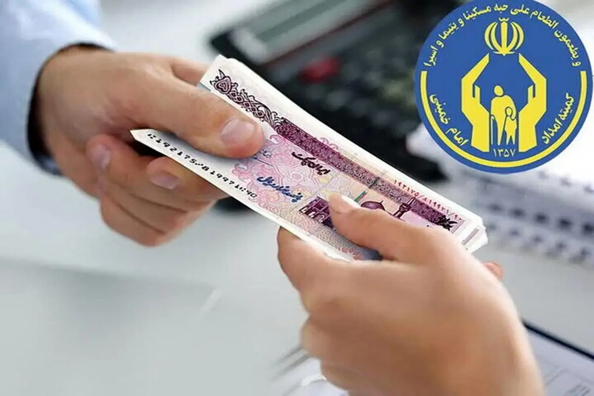 پرداخت وام قرض‌الحسنه به مددجویان | وام قرض الحسنه 10 تا 200 میلیون تومانی بدون ضامن به مددجویان